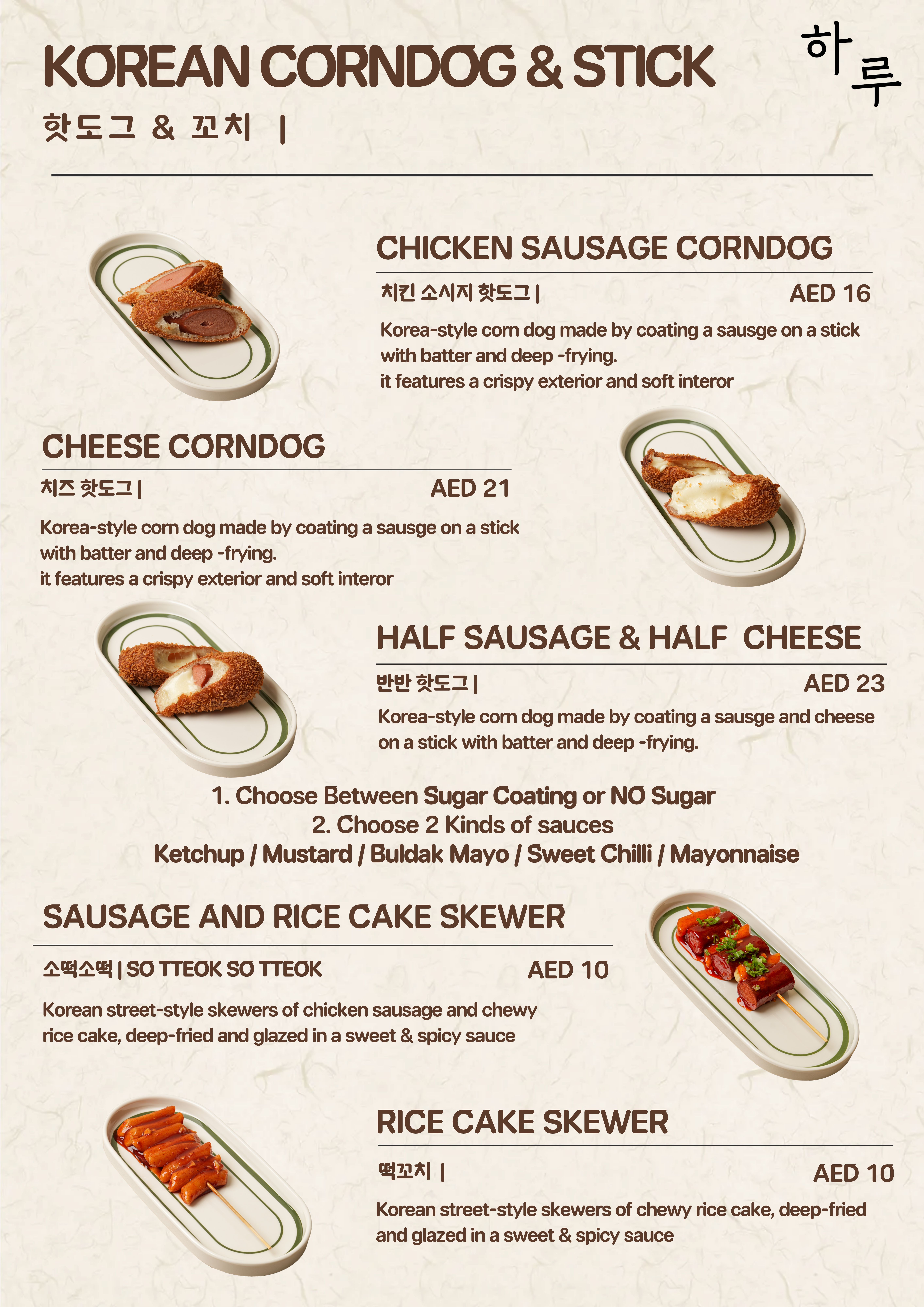 Korean Corndog & Stick